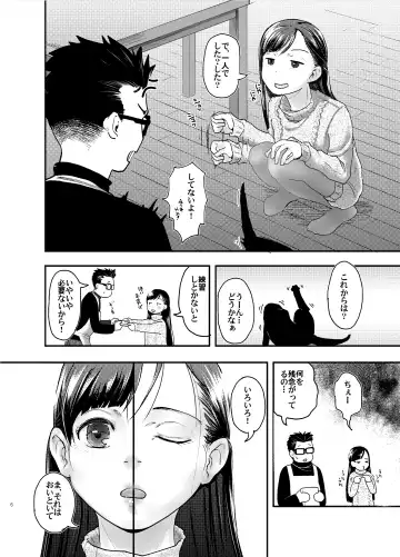 [Hidari Kagetora] 41-sai to 18-sai wa Itsu Made mo Fhentai - Page 7