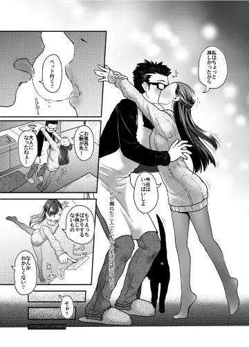 [Hidari Kagetora] 41-sai to 18-sai wa Itsu Made mo Fhentai - Page 8