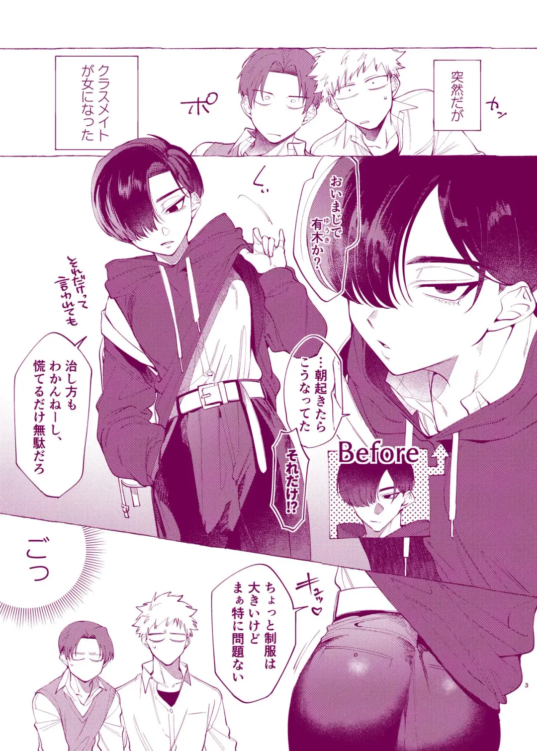 [Dotsuco] My unfriendly classmate became a woman, so I will fuck her Fhentai - Page 2