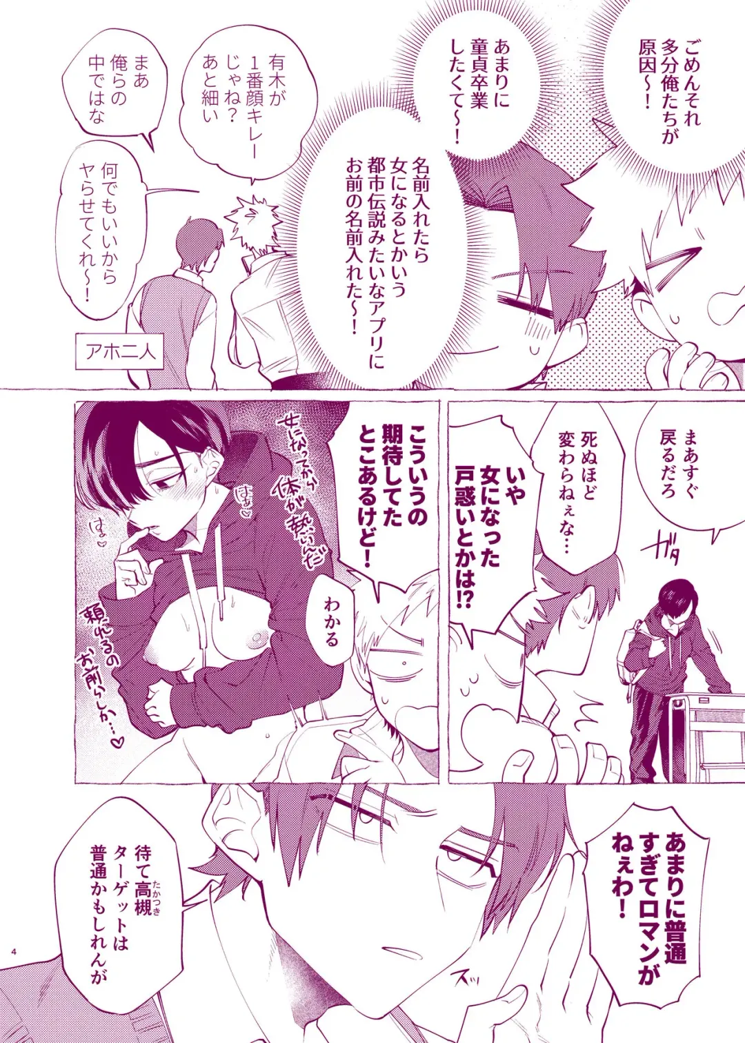 [Dotsuco] My unfriendly classmate became a woman, so I will fuck her Fhentai - Page 4