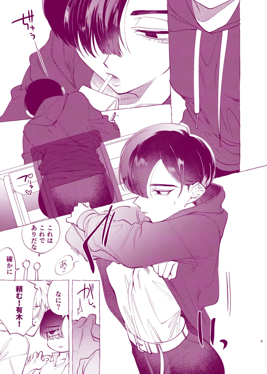 [Dotsuco] My unfriendly classmate became a woman, so I will fuck her Fhentai - Page 5