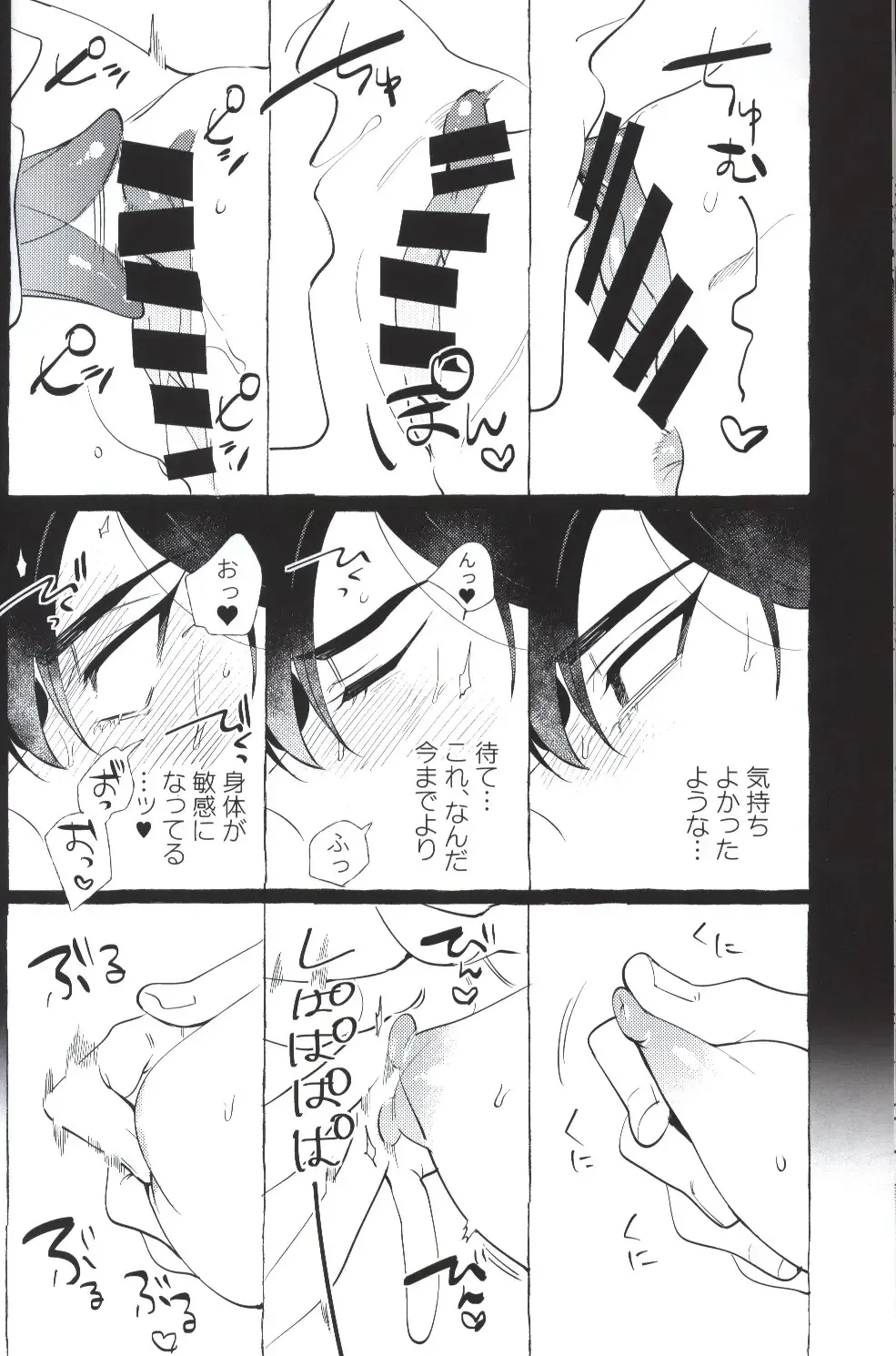 [Dotsuco] My unfriendly classmate became a woman, so I will fuck her Fhentai - Page 8