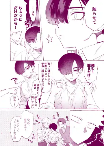 [Dotsuco] My unfriendly classmate became a woman, so I will fuck her Fhentai - Page 3