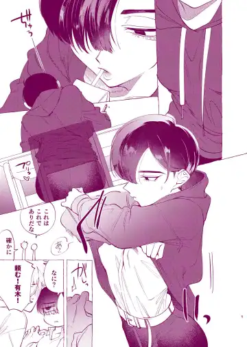 [Dotsuco] My unfriendly classmate became a woman, so I will fuck her Fhentai - Page 5