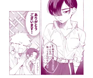 [Dotsuco] My unfriendly classmate became a woman, so I will fuck her Fhentai - Page 6