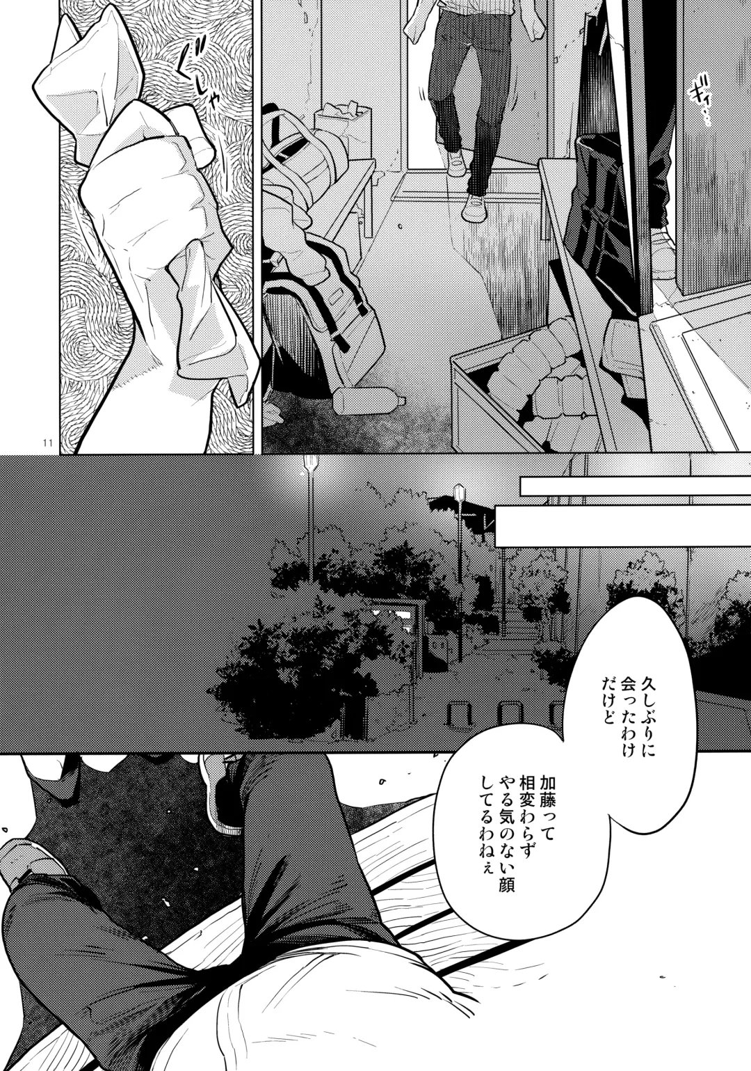 [Kagami - Rei] Doukyuusei Fuuzoku 2 Fhentai - Page 10