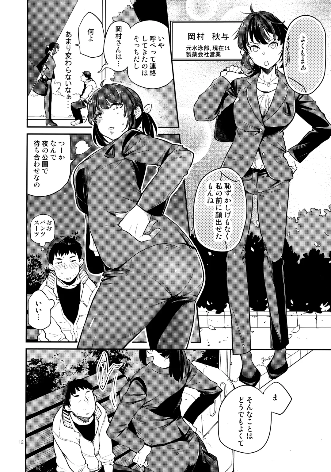 [Kagami - Rei] Doukyuusei Fuuzoku 2 Fhentai - Page 11