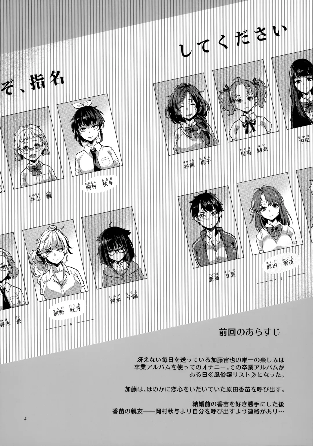 [Kagami - Rei] Doukyuusei Fuuzoku 2 Fhentai - Page 3