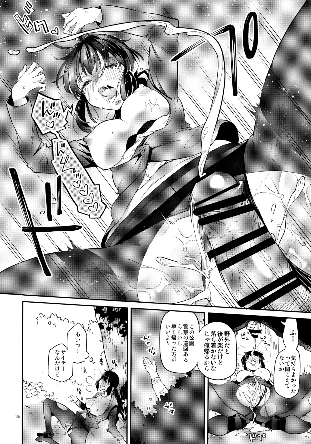 [Kagami - Rei] Doukyuusei Fuuzoku 2 Fhentai - Page 37