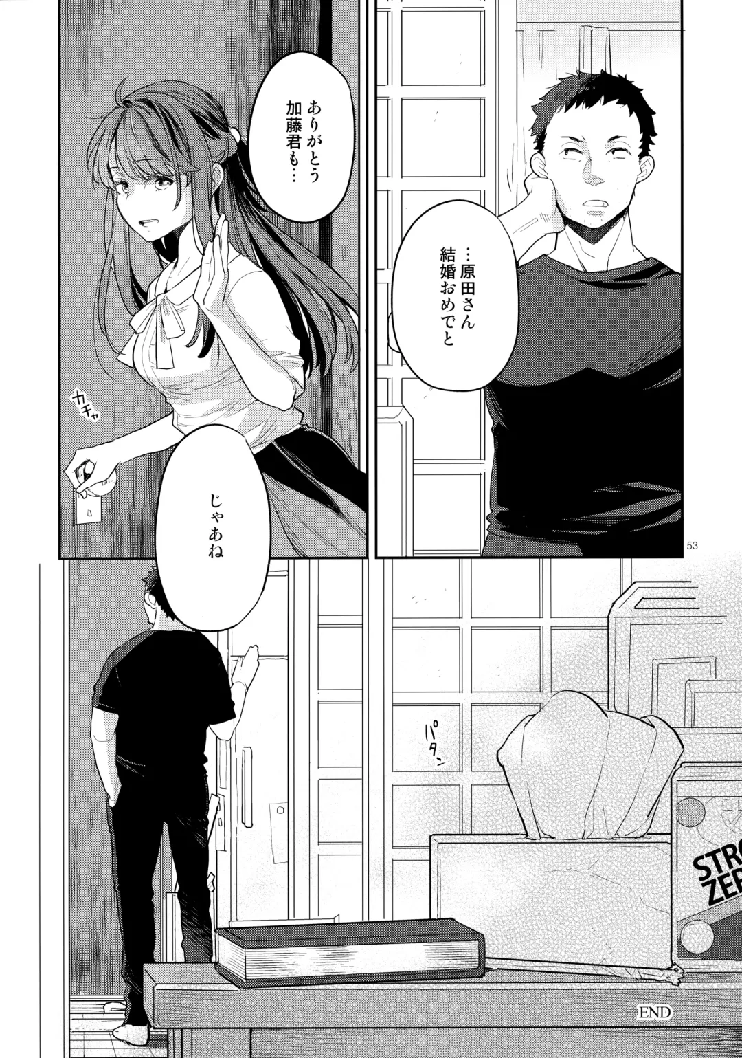 [Kagami - Rei] Doukyuusei Fuuzoku 2 Fhentai - Page 52
