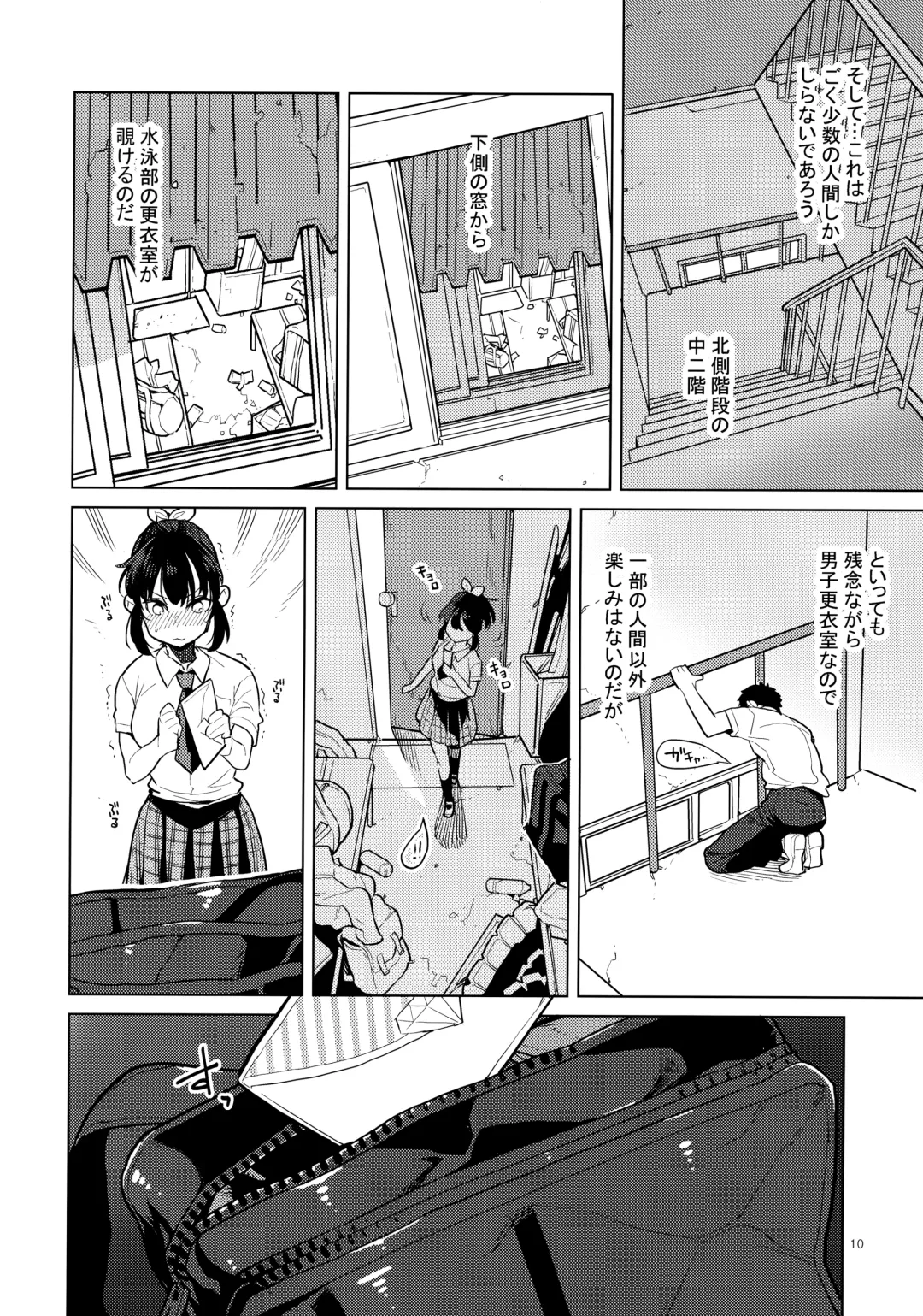 [Kagami - Rei] Doukyuusei Fuuzoku 2 Fhentai - Page 9