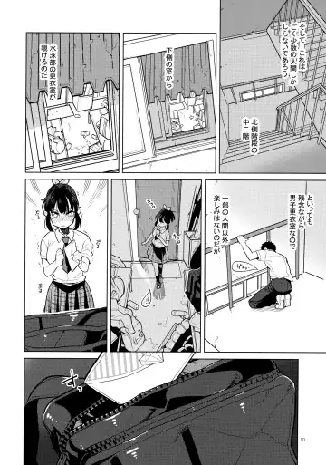 [Kagami - Rei] Doukyuusei Fuuzoku 2 Fhentai - Page 9