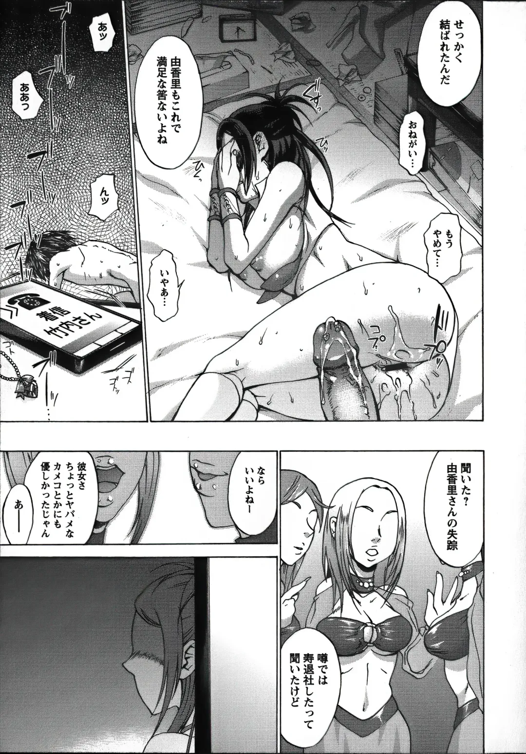 [Choco Pahe] Tanetsuke Stalking Fhentai - Page 113