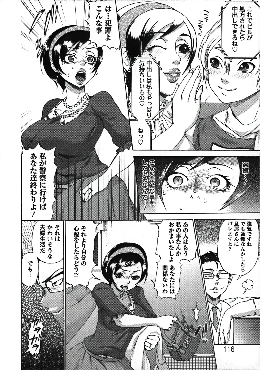 [Choco Pahe] Tanetsuke Stalking Fhentai - Page 120