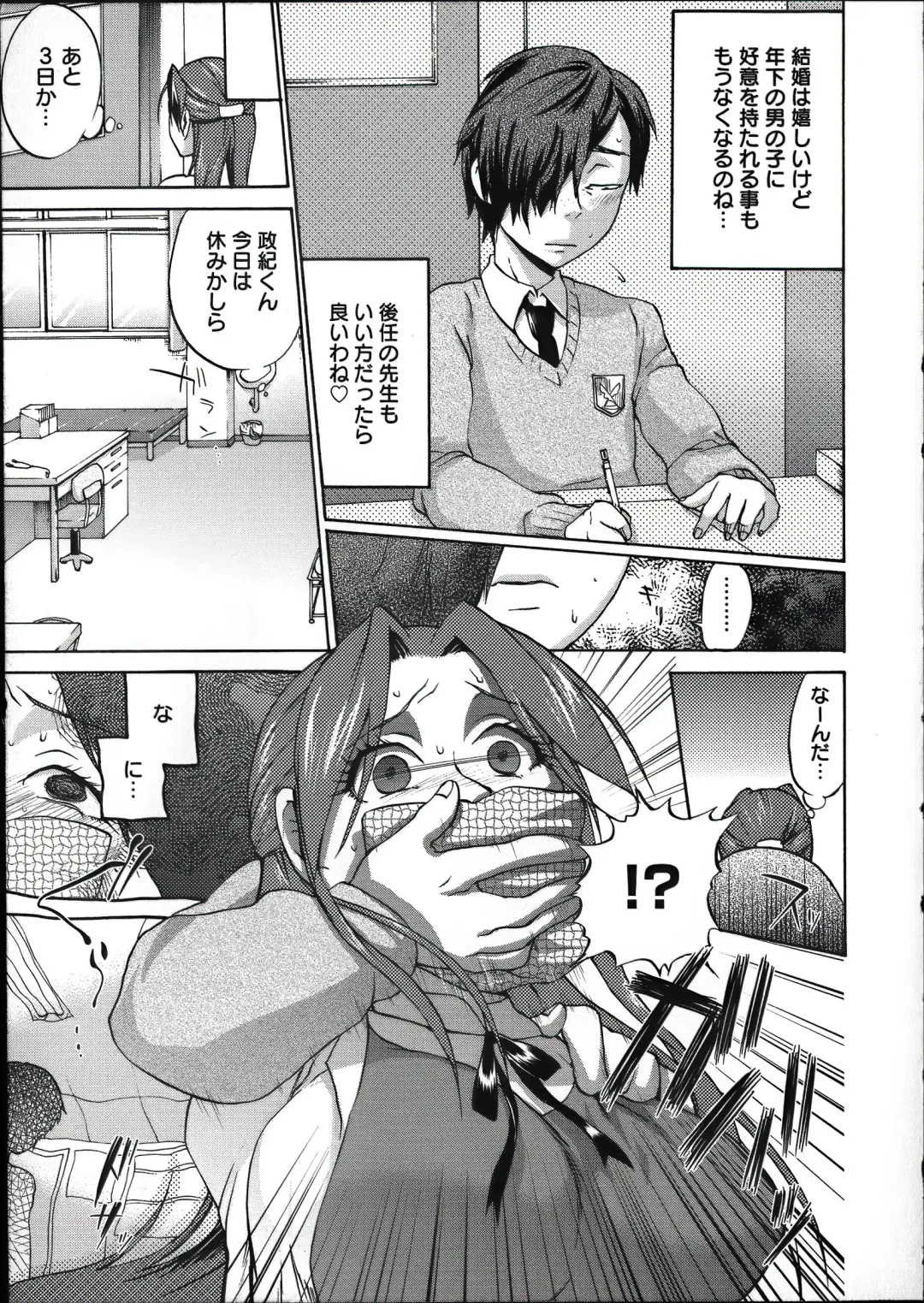 [Choco Pahe] Tanetsuke Stalking Fhentai - Page 13