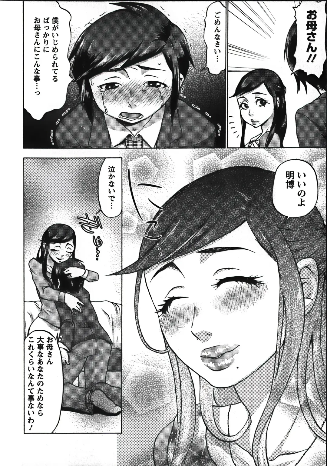 [Choco Pahe] Tanetsuke Stalking Fhentai - Page 140