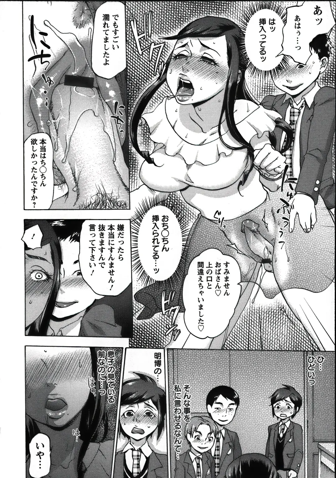 [Choco Pahe] Tanetsuke Stalking Fhentai - Page 144