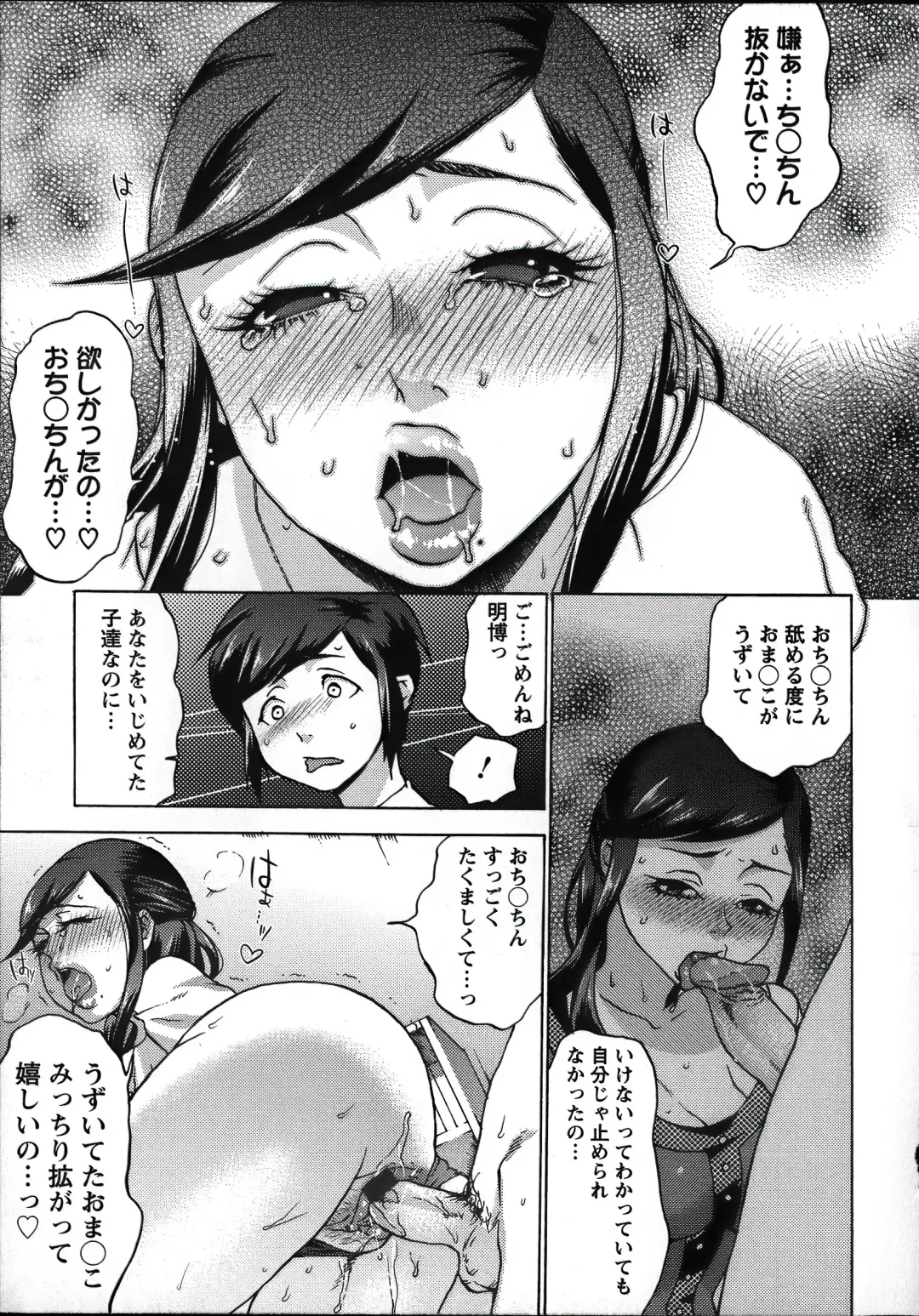 [Choco Pahe] Tanetsuke Stalking Fhentai - Page 145