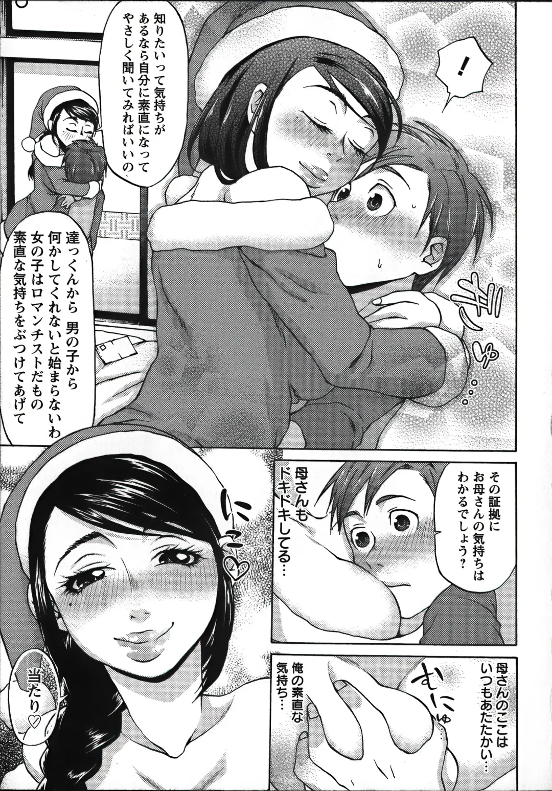 [Choco Pahe] Tanetsuke Stalking Fhentai - Page 159