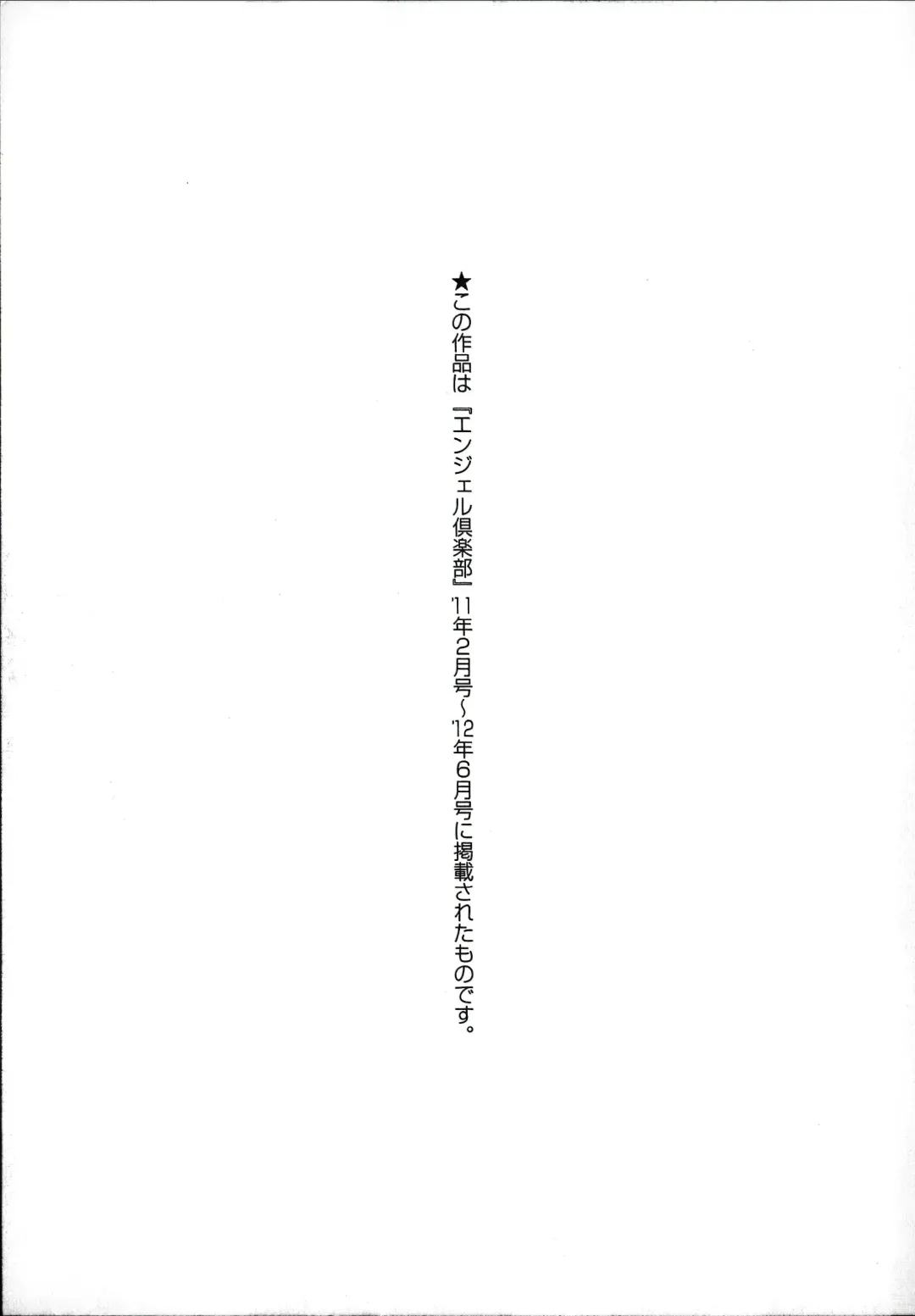 [Choco Pahe] Tanetsuke Stalking Fhentai - Page 175