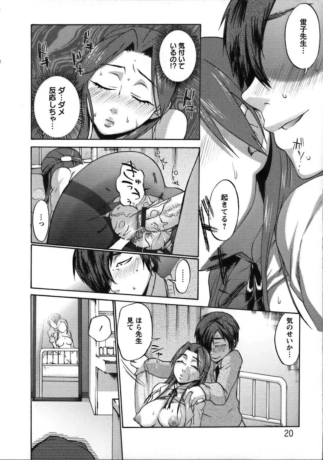 [Choco Pahe] Tanetsuke Stalking Fhentai - Page 24