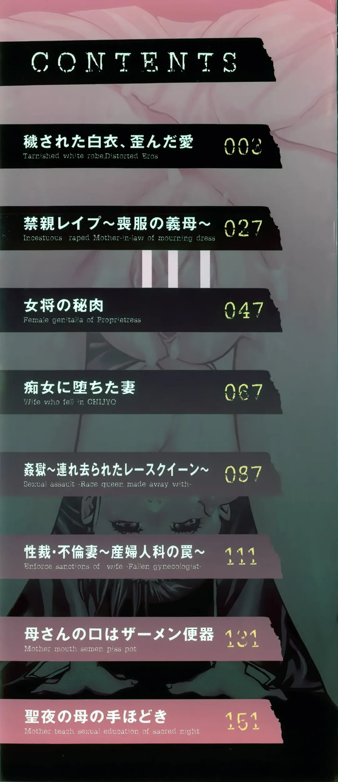 [Choco Pahe] Tanetsuke Stalking Fhentai - Page 5