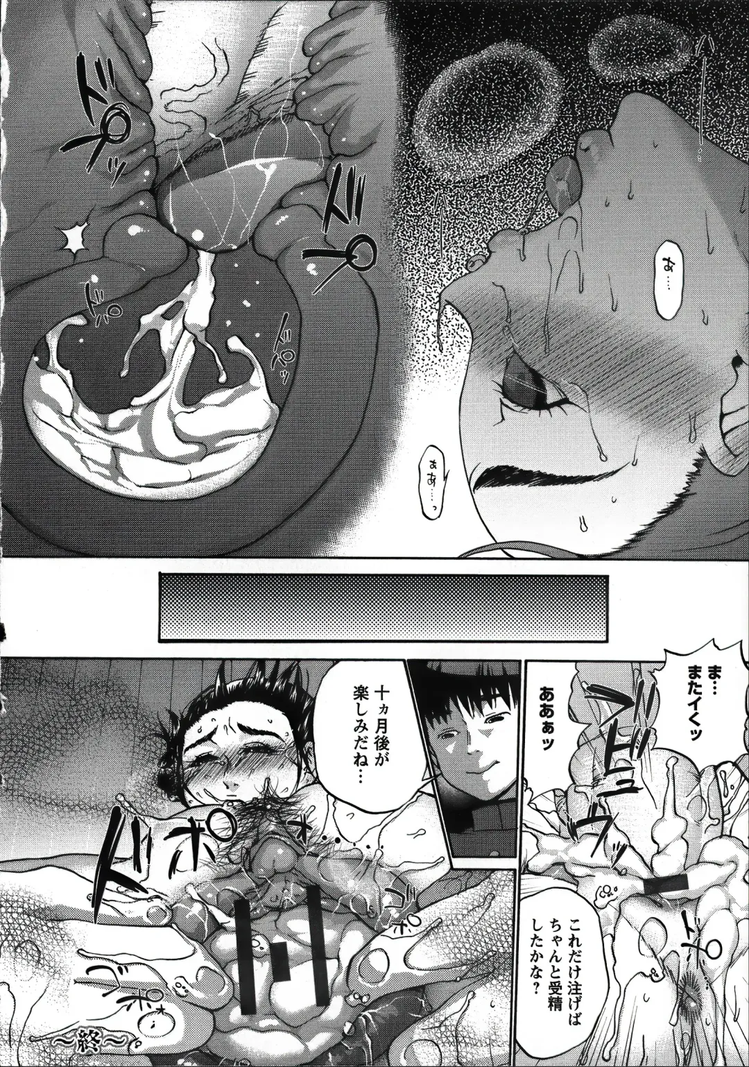 [Choco Pahe] Tanetsuke Stalking Fhentai - Page 50