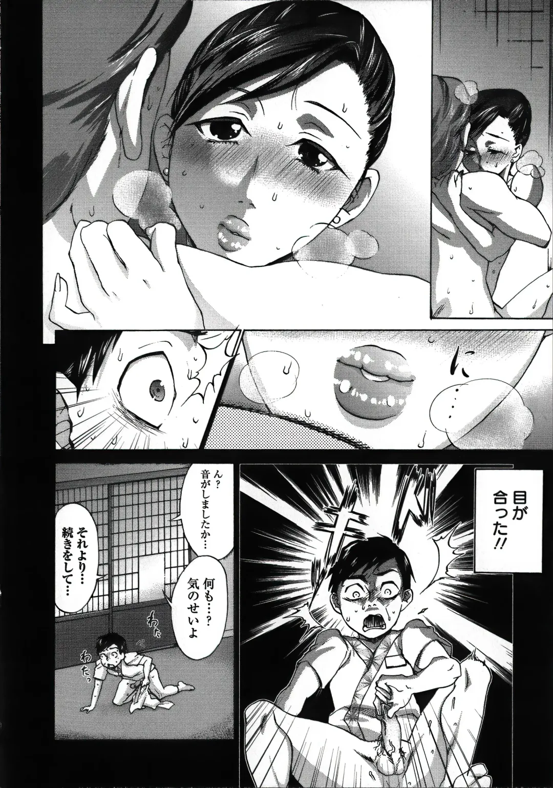 [Choco Pahe] Tanetsuke Stalking Fhentai - Page 54