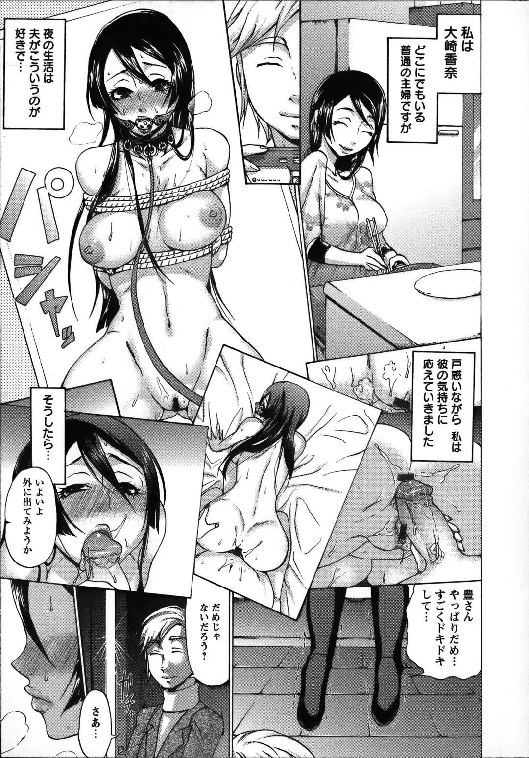 [Choco Pahe] Tanetsuke Stalking Fhentai - Page 71