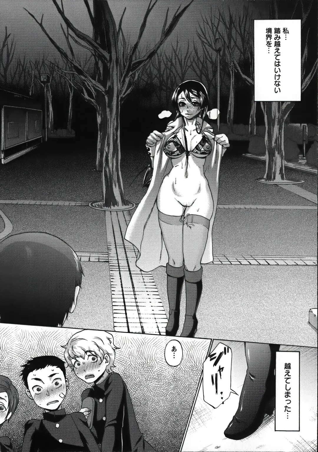 [Choco Pahe] Tanetsuke Stalking Fhentai - Page 78