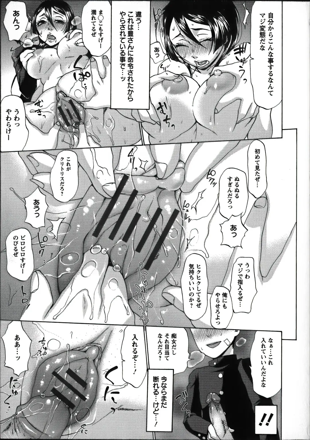 [Choco Pahe] Tanetsuke Stalking Fhentai - Page 81