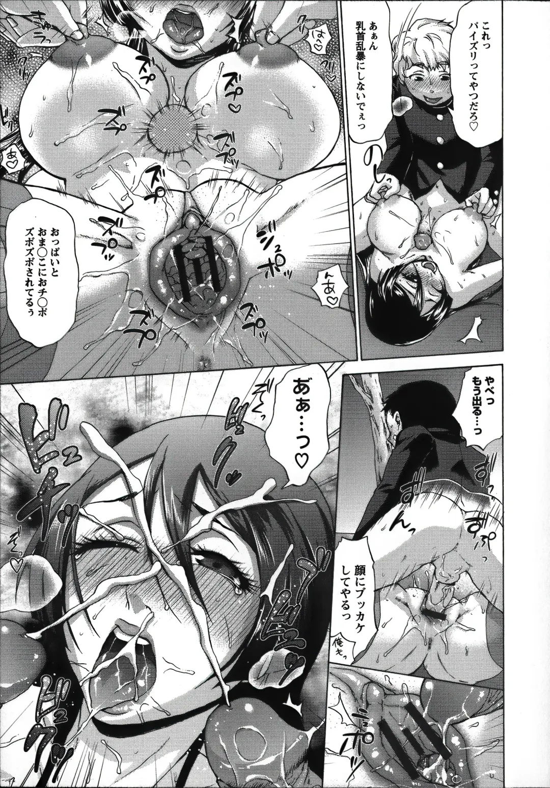 [Choco Pahe] Tanetsuke Stalking Fhentai - Page 83