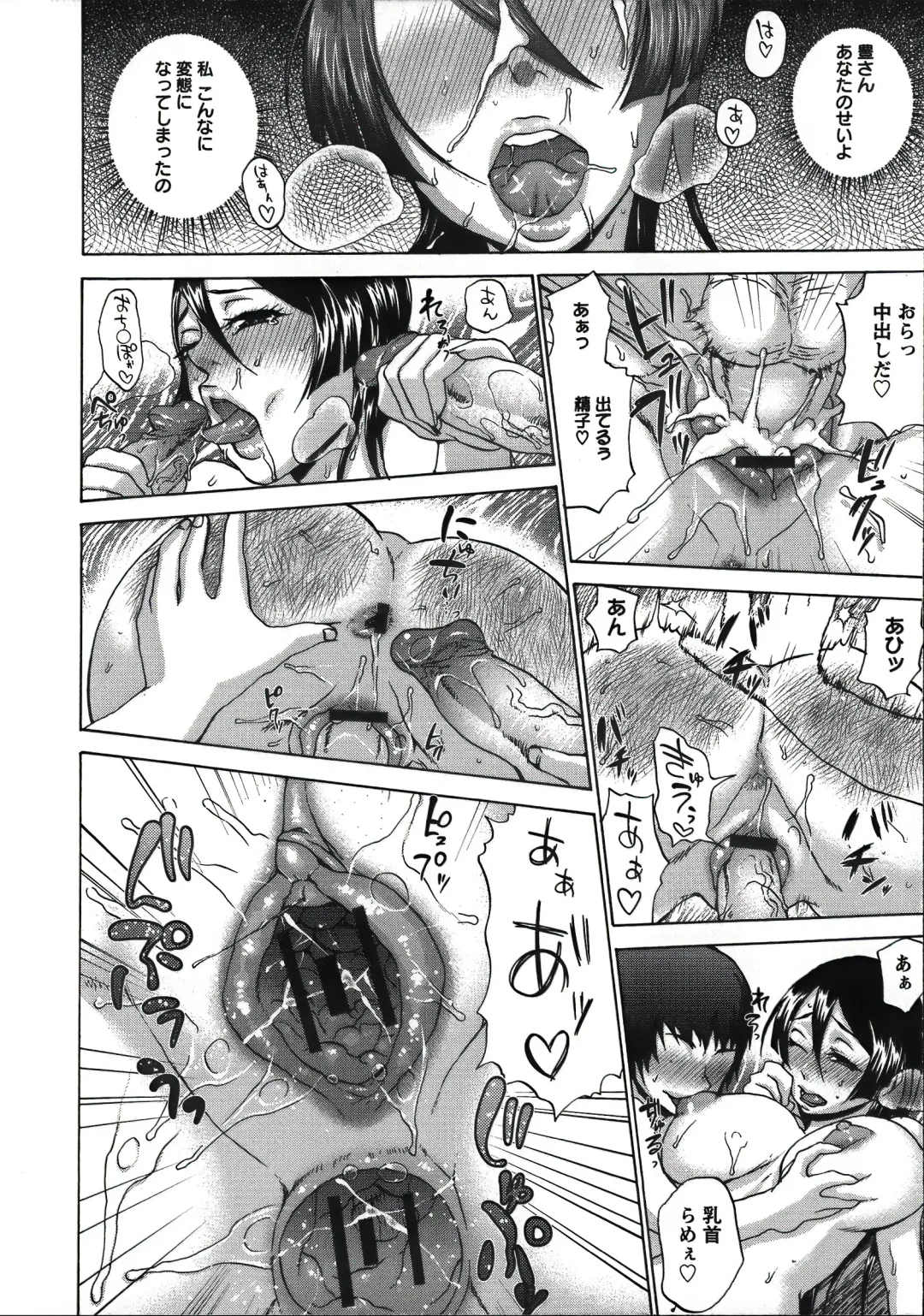 [Choco Pahe] Tanetsuke Stalking Fhentai - Page 86