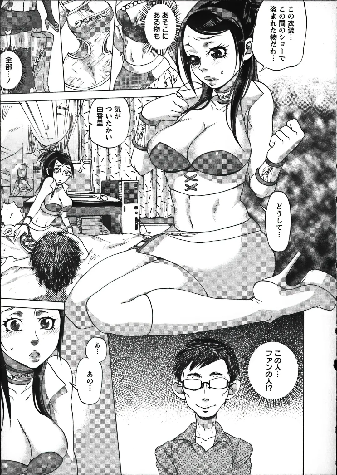 [Choco Pahe] Tanetsuke Stalking Fhentai - Page 97