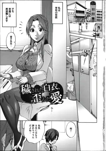 [Choco Pahe] Tanetsuke Stalking Fhentai - Page 11