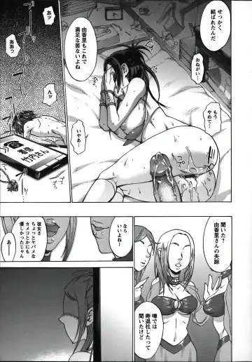 [Choco Pahe] Tanetsuke Stalking Fhentai - Page 113