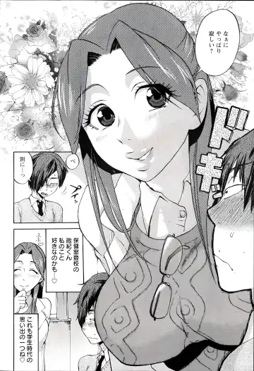 [Choco Pahe] Tanetsuke Stalking Fhentai - Page 12