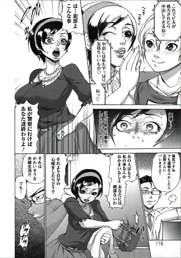 [Choco Pahe] Tanetsuke Stalking Fhentai - Page 120