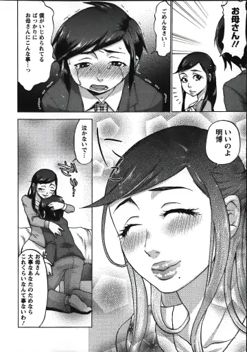 [Choco Pahe] Tanetsuke Stalking Fhentai - Page 140