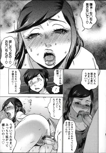 [Choco Pahe] Tanetsuke Stalking Fhentai - Page 145