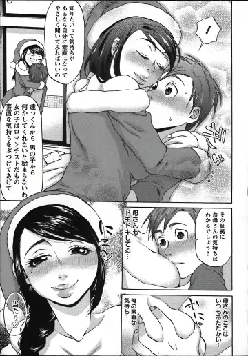 [Choco Pahe] Tanetsuke Stalking Fhentai - Page 159