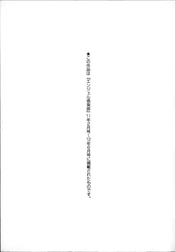 [Choco Pahe] Tanetsuke Stalking Fhentai - Page 175