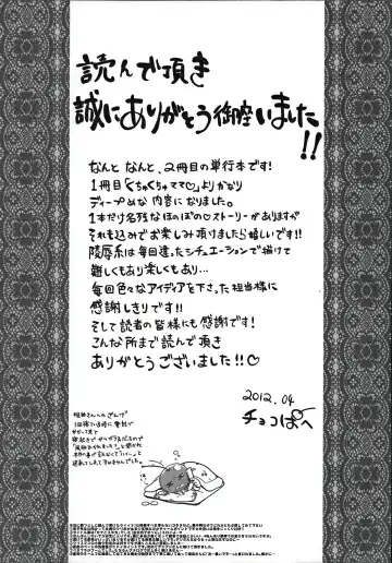 [Choco Pahe] Tanetsuke Stalking Fhentai - Page 176