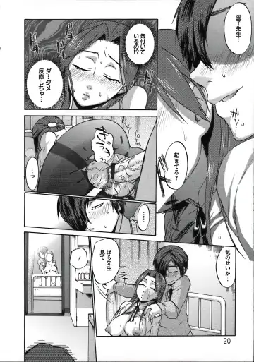 [Choco Pahe] Tanetsuke Stalking Fhentai - Page 24