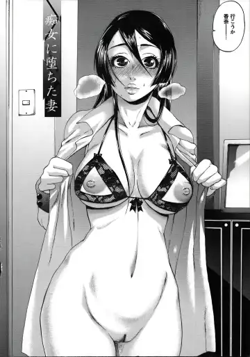 [Choco Pahe] Tanetsuke Stalking Fhentai - Page 72