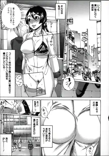 [Choco Pahe] Tanetsuke Stalking Fhentai - Page 73