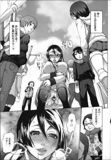 [Choco Pahe] Tanetsuke Stalking Fhentai - Page 75