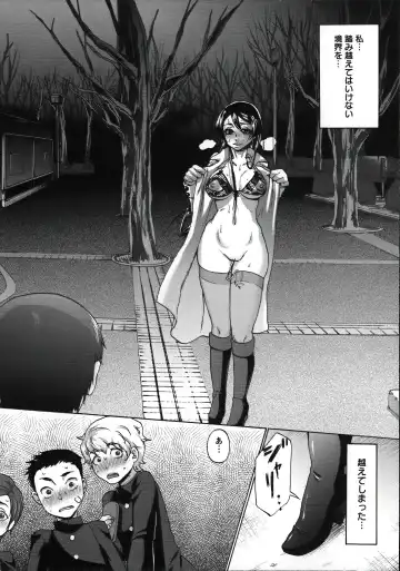 [Choco Pahe] Tanetsuke Stalking Fhentai - Page 78