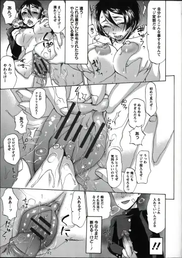 [Choco Pahe] Tanetsuke Stalking Fhentai - Page 81