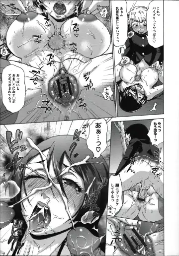 [Choco Pahe] Tanetsuke Stalking Fhentai - Page 83